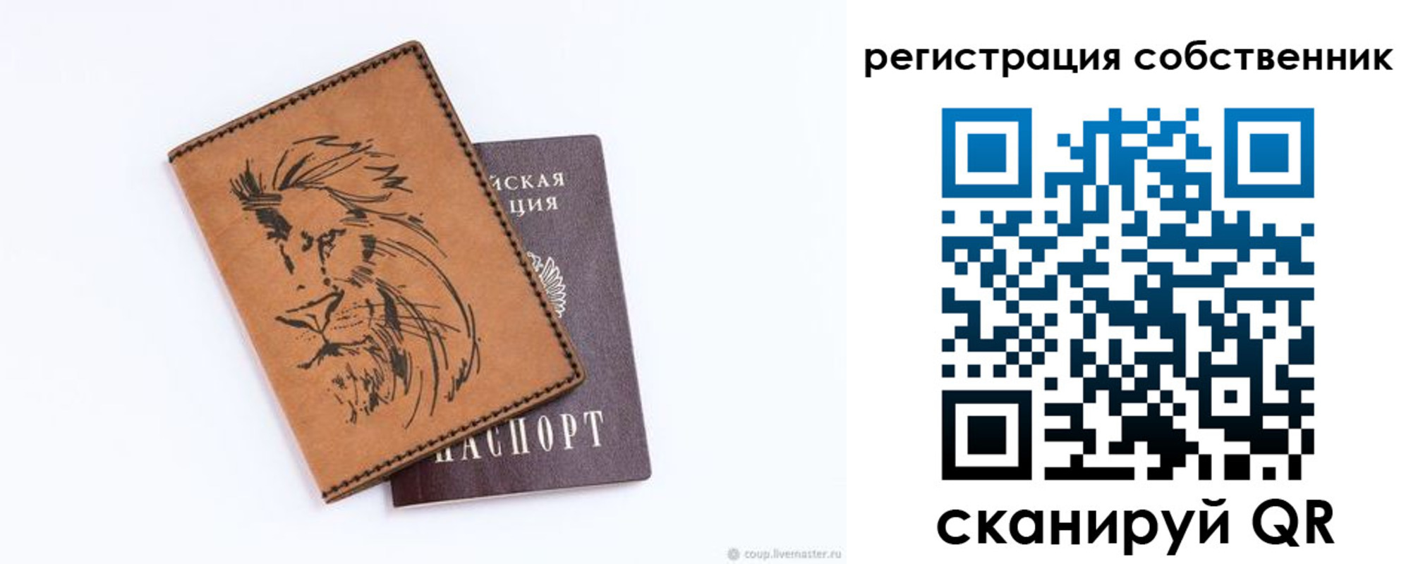 прописка паспорт в Дивногорске