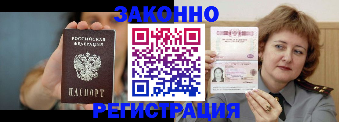 временная регистрация надежно в Дивногорске
