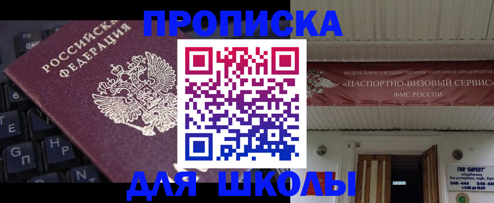 прописка гарантия в Дивногорске
