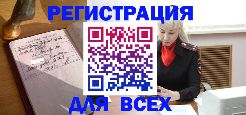 временная регистрация законно в Дивногорске