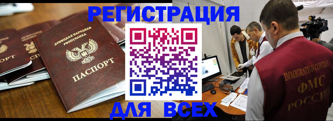 прописка от собственника в Дивногорске